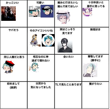 @Ciel___0000
@octvn_l0424
@FloUi_vinelle
@twst_yuri_jing
@no2_giza
@onakasuita_yan
@oskn__jf
@ebi_tenmsb
@kurenainoouka7
@above_sky_eins
@Mk_kg_
@0x0_km
@twstmeemu
@sukikatteyaruno
@siki4213
@0nsentama5_twst
@otatsuuu
@UZAVZA
@renta__0oo
@youyakonbuuun 