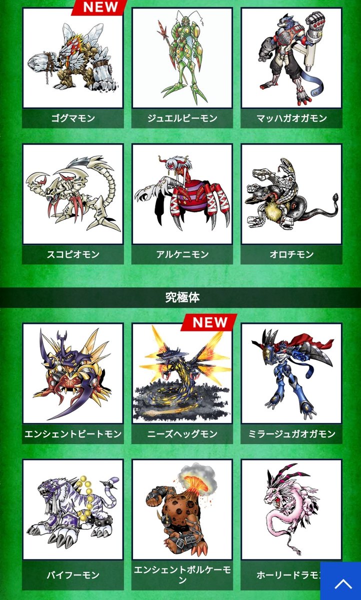 ほたる V Twitter Z2更新の時に追加されたみたいですね ナイトメアソルジャーズにも一枠 の究極体がありますけどそこは新デジアドの デビモンの新規究極体ではと予想されています