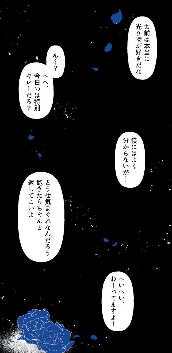 星を攫った鴉/エスデュ
ハロ×デュのもしもな話です

#twst_BL 