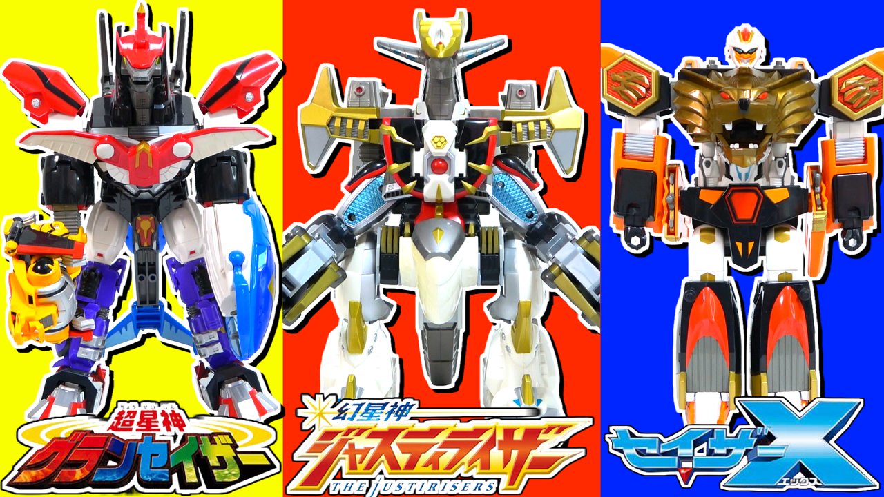 コナミ 超星神グランセイザー 合神獣王 ダイセイザー｜模型