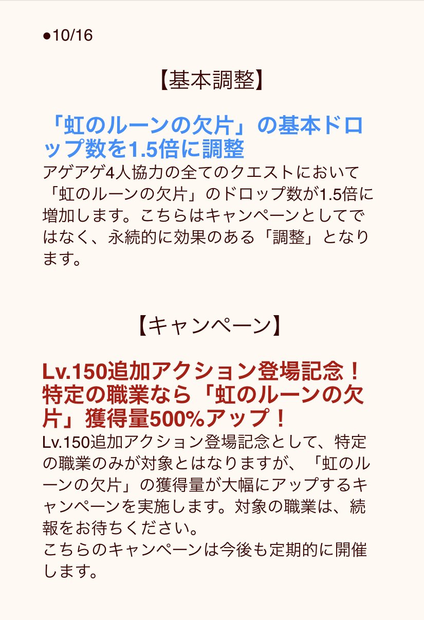 公式 白猫プロジェクト 白猫プロジェクト を遊んでいただき ありがとうございます 今回 アゲアゲ4人協力 等に対して調整を行うことが決定し ゲーム内に今後の予定が載ってるにゃ W 引き続き より楽しんでいただけるよう 頑張ってまいります