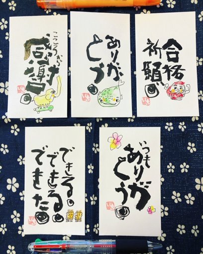 いち 与儀一 沖縄人 ポチ袋サイズの封筒に書いてみた 僕が書いた筆文字 僕が描いたイラスト 両方が活かせるやつ 面白いヤツないかなぁ って どんな感じですか ポチ袋 ぽち袋 ポチ袋手作り ポチ袋イラスト ポチ袋筆文字