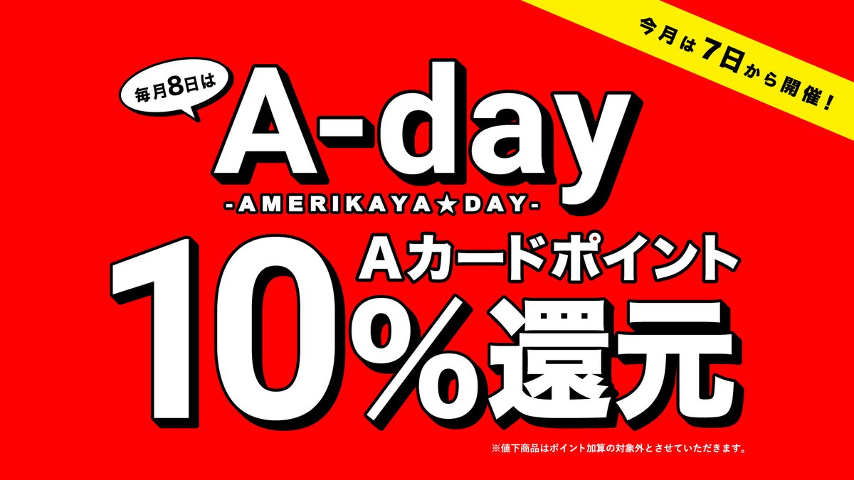 ジーンズショップアメリカ屋 Amerikaya Twitter