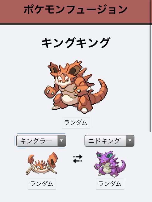 ニドキングのtwitterイラスト検索結果 古い順
