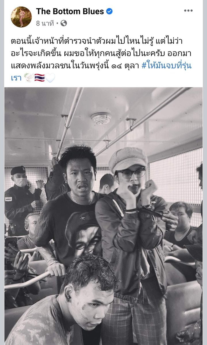 prachatai tweet media