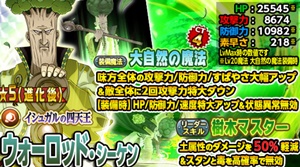 リセマラ攻略 ガチャ当たりランキング A Twitter フェアリーテイル 極 魔法乱舞 最新最強リセマラ当たり星4ランキング お揃い黒魔導士 ゼーラ イシュガルの四天王 ウォーロッドの性能と評価を追加 T Co Nonbfycdr6 フェアリーテイル 極魔法乱舞