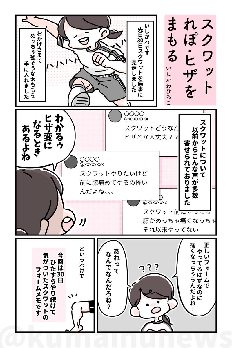 スクワットはヒザ痛めるからなぁ…という方はヒザが内側に入っちゃってるかも。鏡を見ながらフォームをチェックしてみて!
最初はハーフスクワットから始めるのもアリですよ〜??