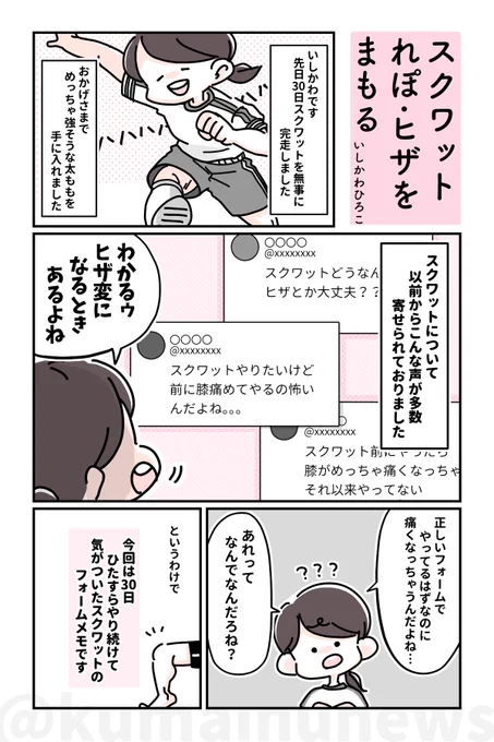 スクワットはヒザ痛めるからなぁ…という方はヒザが内側に入っちゃってるかも。鏡を見ながらフォームをチェックしてみて!
最初はハーフスクワットから始めるのもアリですよ〜?? 
