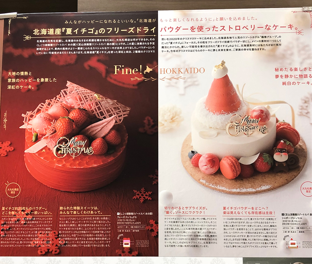 大丸札幌店 クリスマスケーキご予約承りスタート ただいま8階特設会場で承り中です 今年はいちごをたっぷり使ったケーキが勢ぞろい 店頭 Webでご予約いただけます ラインアップはコチラ T Co 46oaa9xwzx Webでのご予約はコチラ 大丸札幌店 クリスマスケーキご予約承りスタート ただいま8階特設会場で承り中です 今年はいちごをたっぷり使ったケーキが勢ぞろい 店頭 Webでご予約いただけます ラインアップはコチラ T Co 46oaa9xwzx Webでのご予約はコチラ