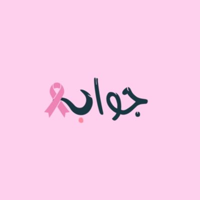 JawabSaudi's tweet photo. #NewProfilePic https://t.co/Yl0h5OB23W