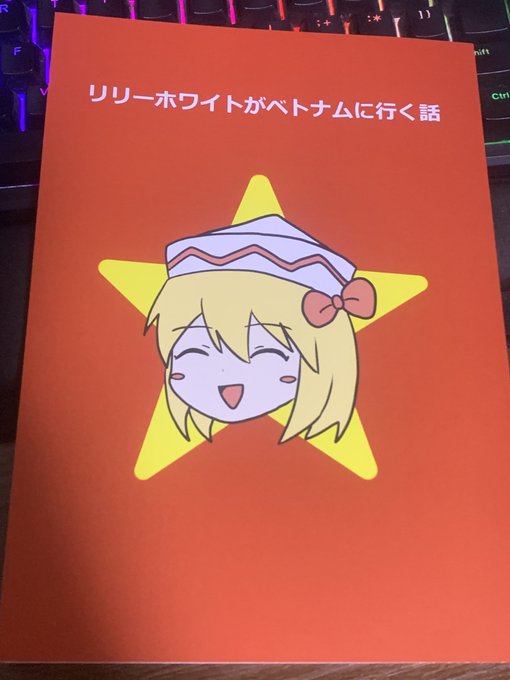 ベトナムのtwitterイラスト検索結果