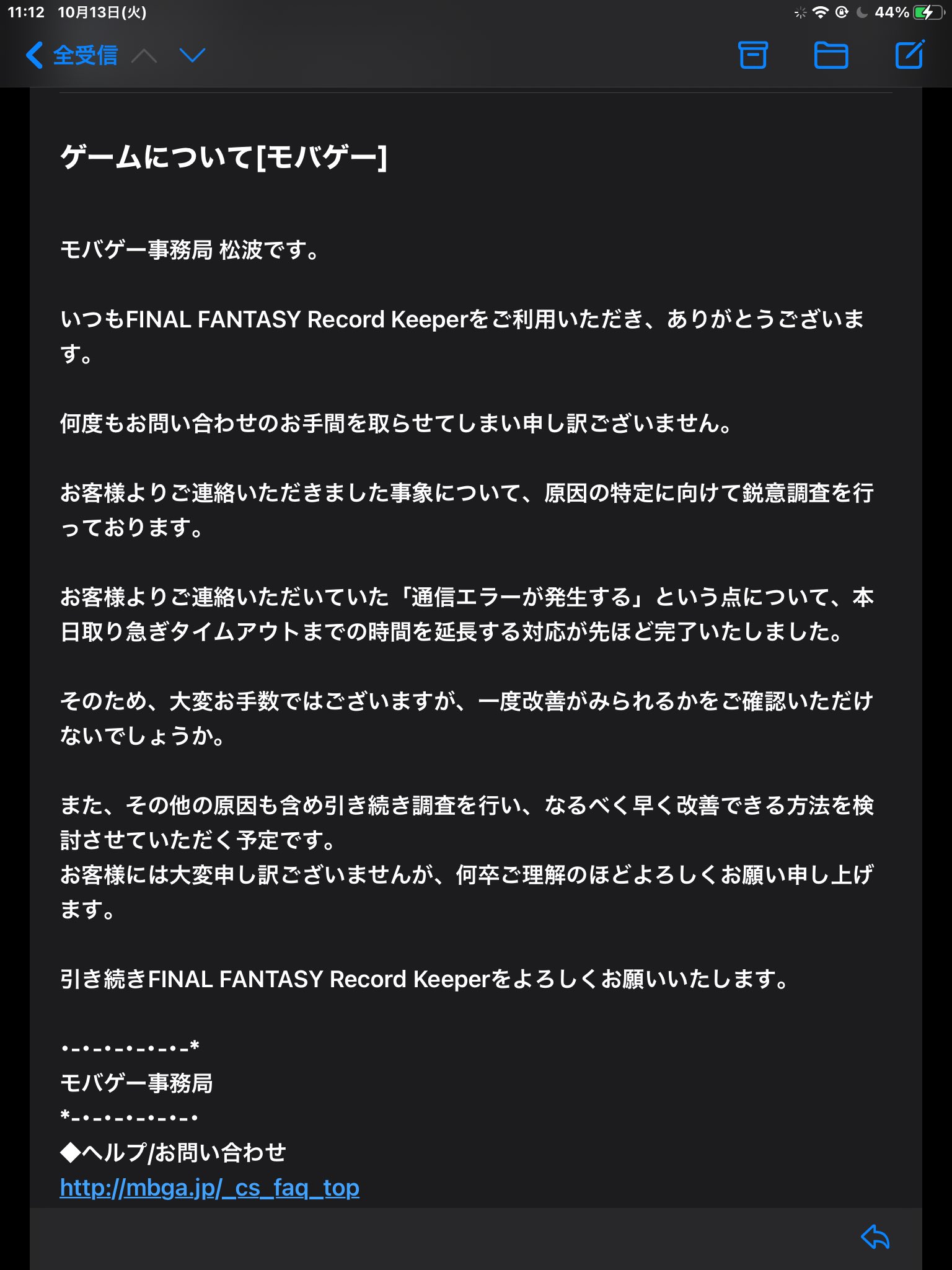 そちょ これか 1ヶ月以上かかったけど運営様 ありがとう Ffrk