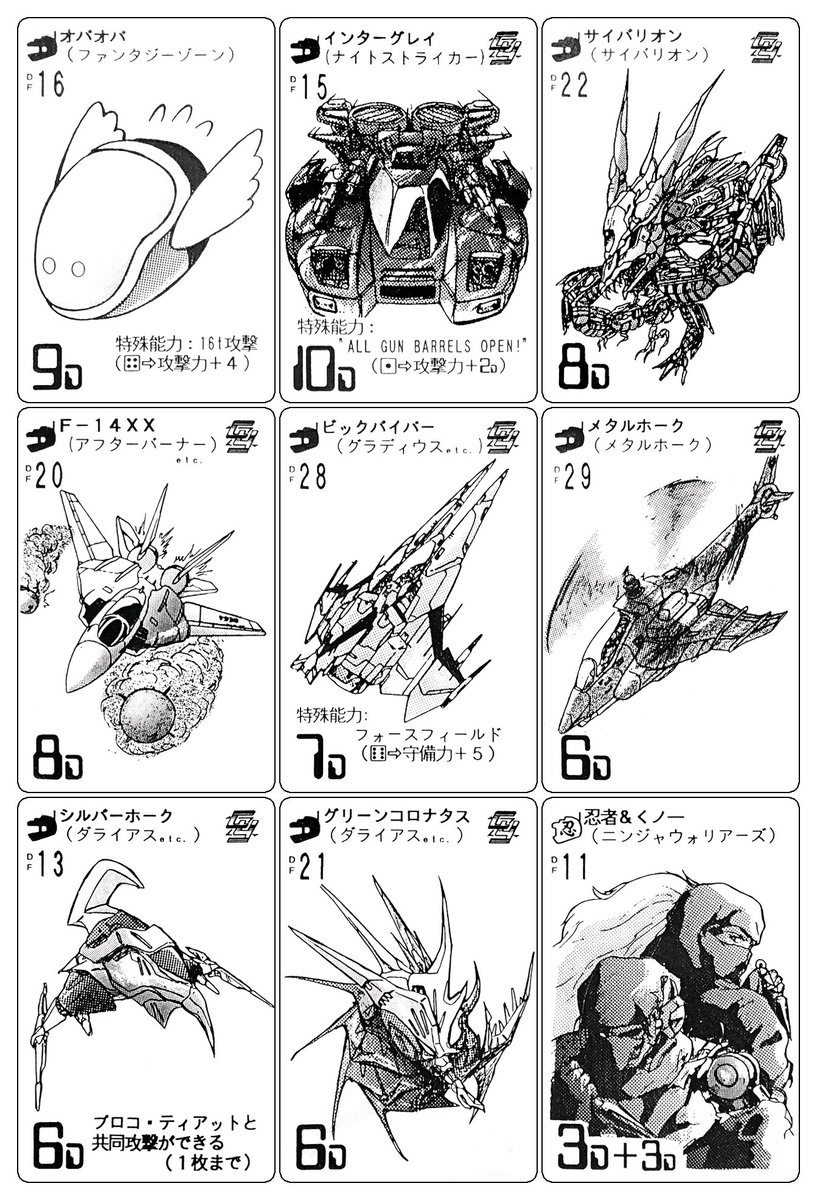 ウェストメゾン West Maison 富山に住んでた時に カードゲームを作ってました ゲーセン常連さん達に協力してもらい 好きなゲームキャラを募って 結果100キャラのカードゲームを制作 当時はまだトレーディングカードゲームも無く カラー印刷も厳しかった