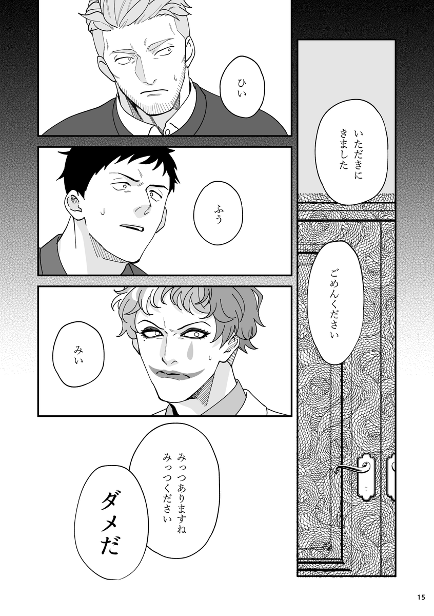 新刊サンプル(3/3)

お品書きは後日用意します〜。あとミニ色紙も持っていきたい気持ちだけはある。 