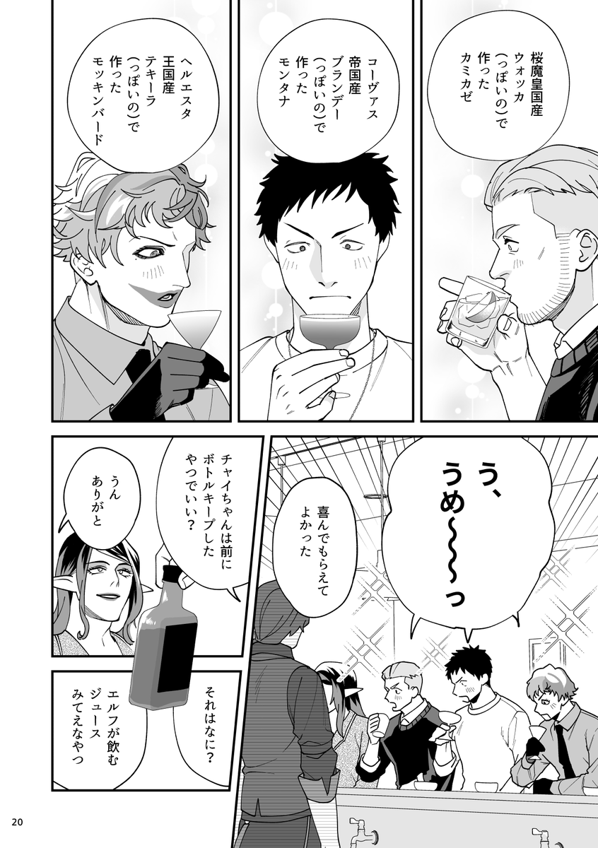 新刊サンプル(3/3)

お品書きは後日用意します〜。あとミニ色紙も持っていきたい気持ちだけはある。 