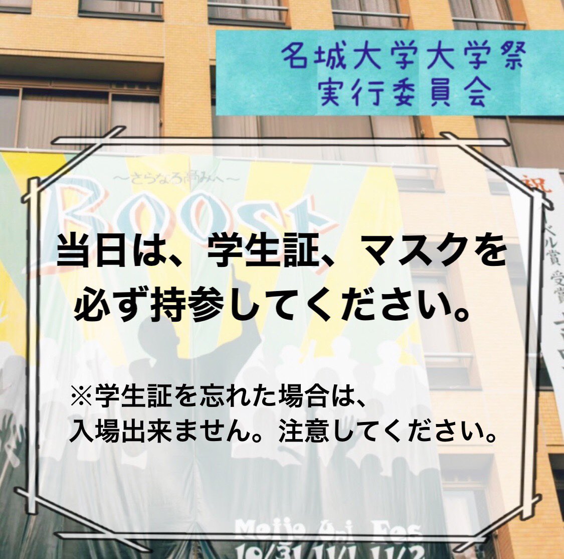 ◇SALE公式 名城大学 manaca 限定 名城 限定manaca - www.ehrenamt