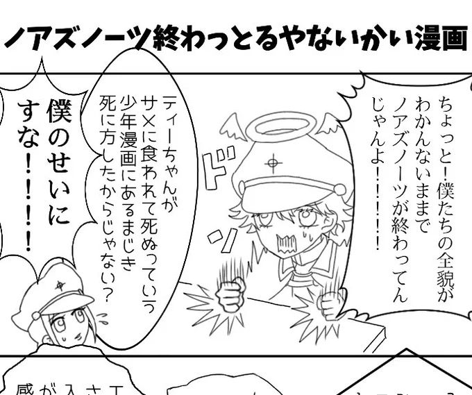 実はノアズノーツ終わった直後にしょうもない聖堂騎士団の縦長ネタ漫画描いてたんだけどオチが弱くて放置してるやつある(画像は最初の一コマ目) 