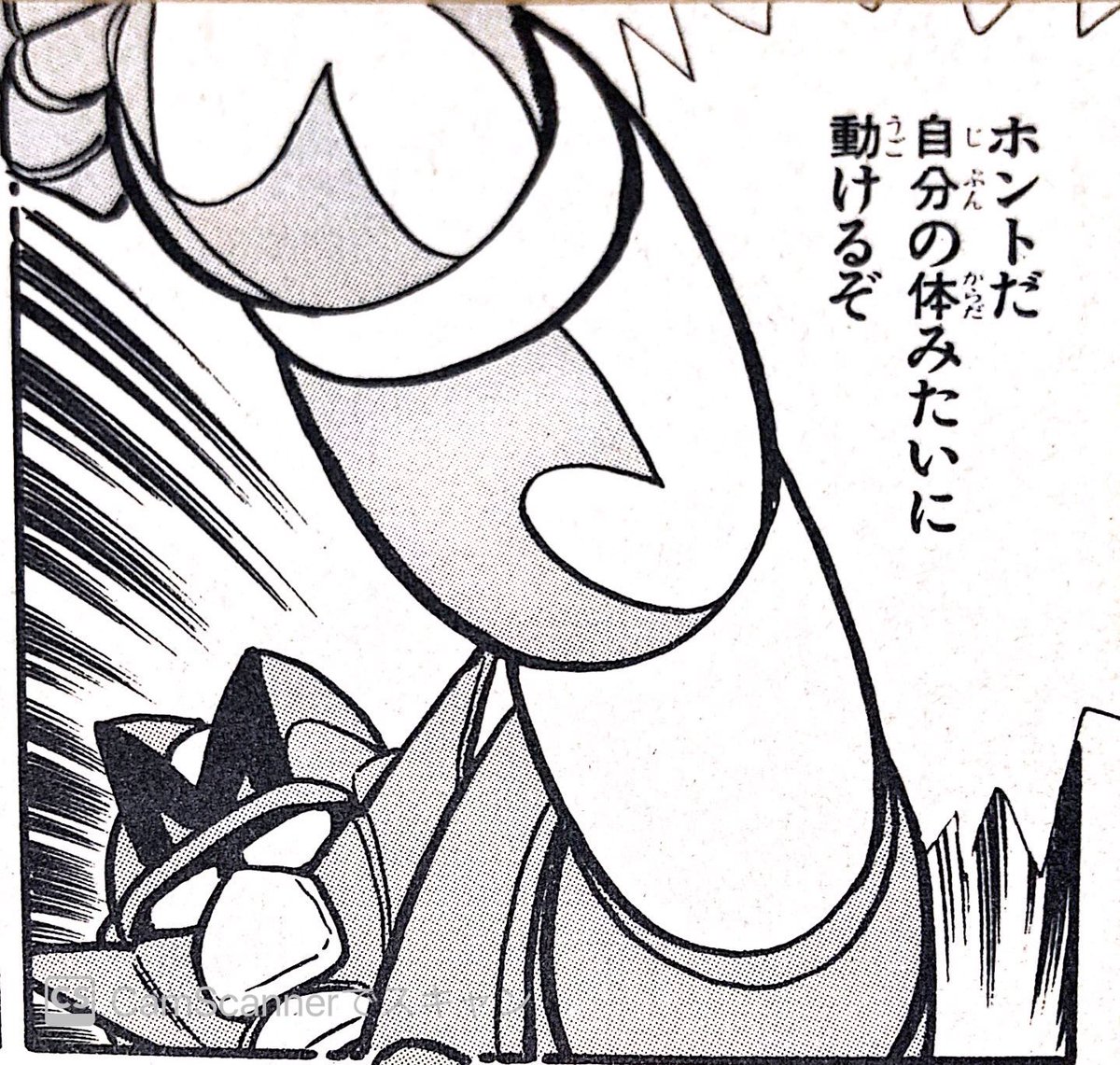 スーパーマリオブラザーズ　コミック版　No.1宇宙海賊大戦争の巻 スーパーマリオブラザーズ コミック版 No.1宇宙海賊大戦争の巻