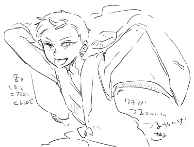脇 