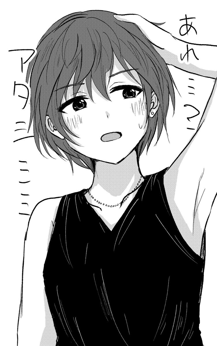 天然女たらし
