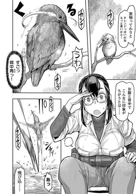 #画像を4枚晒したらrtがきてフォロワーがぶわーって増えると聞いて
でかい 