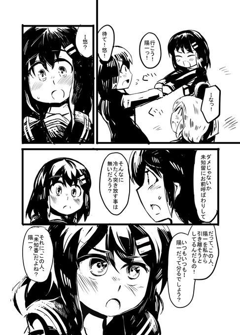 小話11-18 #オリジナル #昔のネーム https://t.co/x3R2Mg7Bua 