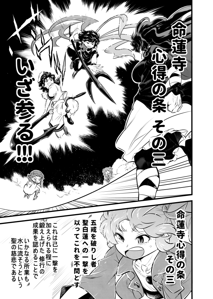 10/18の秋季例大祭で頒布されます
安達貴族様(@adatikizoku)主催の
ストロング系チューハイ×依神女苑合同誌
『ストロング ザ 女苑』に5P漫画で
参加しました( ꈍᴗꈍ)

命蓮寺飲酒勢 VS 住職
勝つのは果たして・・・(ᴗ͈ˬᴗ͈) 