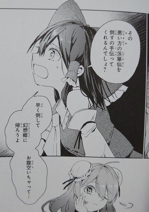 貝渦 Kaiuzmp さんのマンガ一覧 リツイート順 11ページ ツイコミ 仮 貝渦 Kaiuzmp さんのマンガ一覧 リツイート順 11ページ ツイコミ 仮