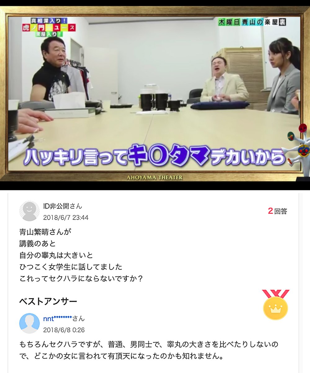 カルロス トシユキ Cosmocleaner 睾丸が小さい男は日本型リベラルになりやすい の 竹内久美子先生 Takeuchikumiffy 青山繁晴先生は キンタマのでかい本物の保守 です ご自身で仰ってますから 動画 間違いないです T Co Y6uka0klw9 竿
