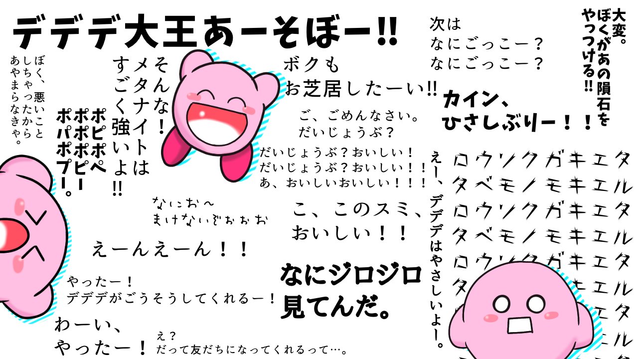 おまき まんまる日記読んだのですがとても面白かったのでカービィちゃんファンは是非読んでほしいと思いました というイラスト もとい好きな発言集 単行本3巻までのネタバレ ワドちゃんズごめんよ T Co jpunbwvb Twitter おまき まんまる日記読んだのですがとても面白かったのでカービィちゃんファンは是非読んでほしいと思いました というイラスト もとい好きな発言集 単行本3巻までのネタバレ ワドちゃんズごめんよ T Co jpunbwvb Twitter