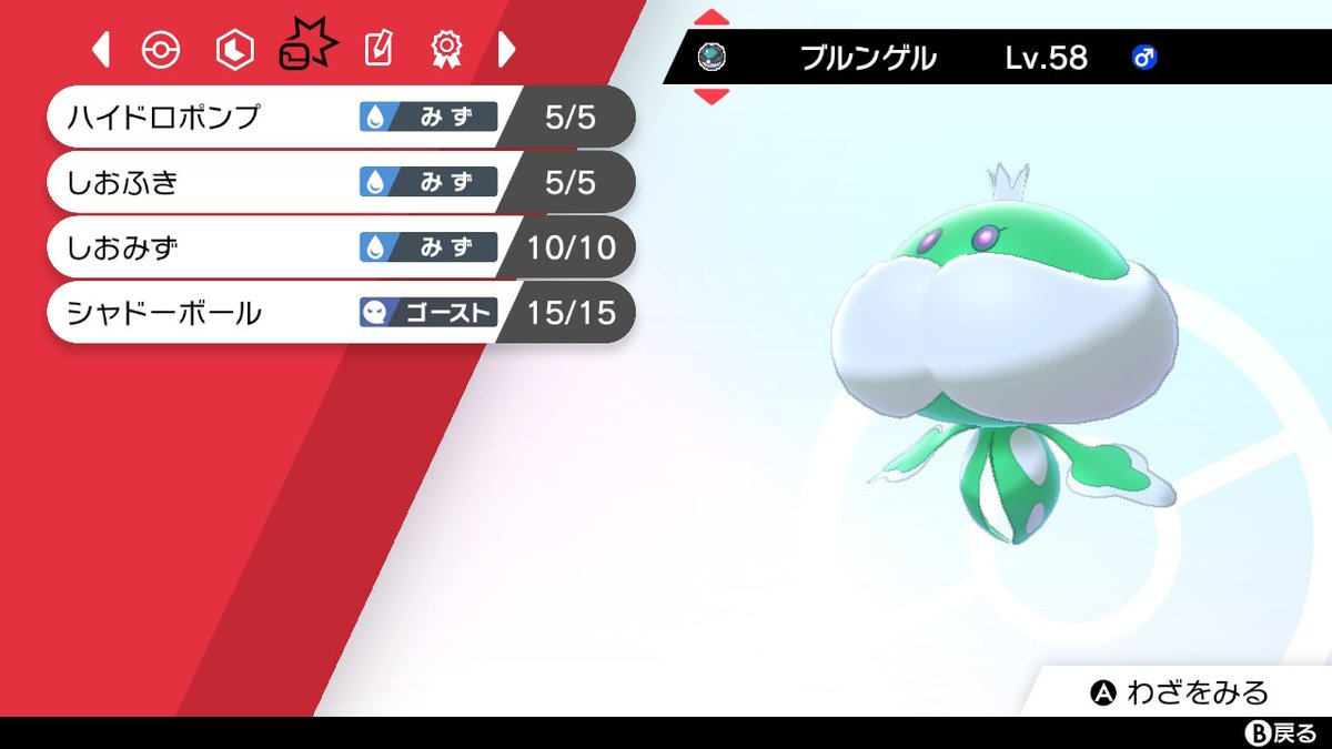 きゅにお 剣盾のんびりプレイ たねポケ杯 参加賞としてむしさかな Ins Fish5gosn さんより色違いのブルンゲルとネマシュ そしてダクマ ウルトラボールいただきました 育成しようとしていたポケモンを頂いたので今後活躍させたい きゅにお 剣盾のんびりプレイ たねポケ杯 参加賞としてむしさかな Ins Fish5gosn さんより色違いのブルンゲルとネマシュ そしてダクマ ウルトラボールいただきました 育成しようとしていたポケモンを頂いたので今後活躍させたい