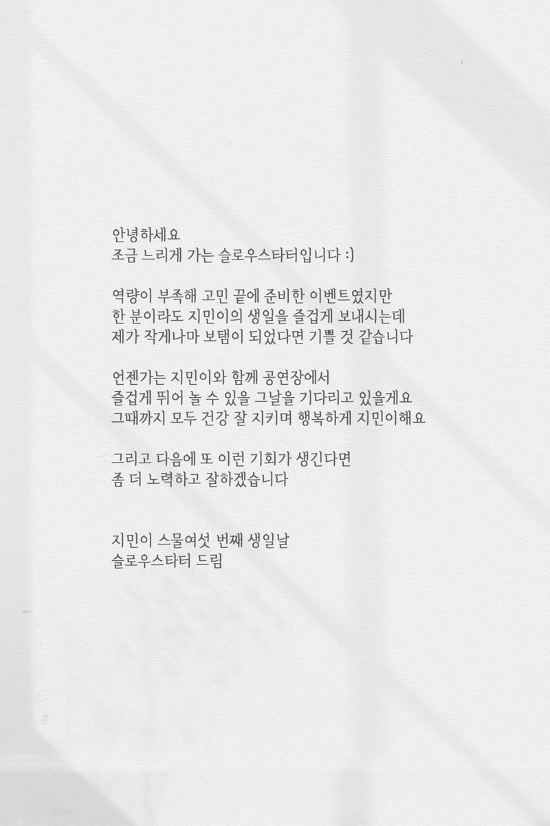slowstarter1013's tweet photo. Happy jimin day 💓 https://t.co/rLbdhmHDRJ
