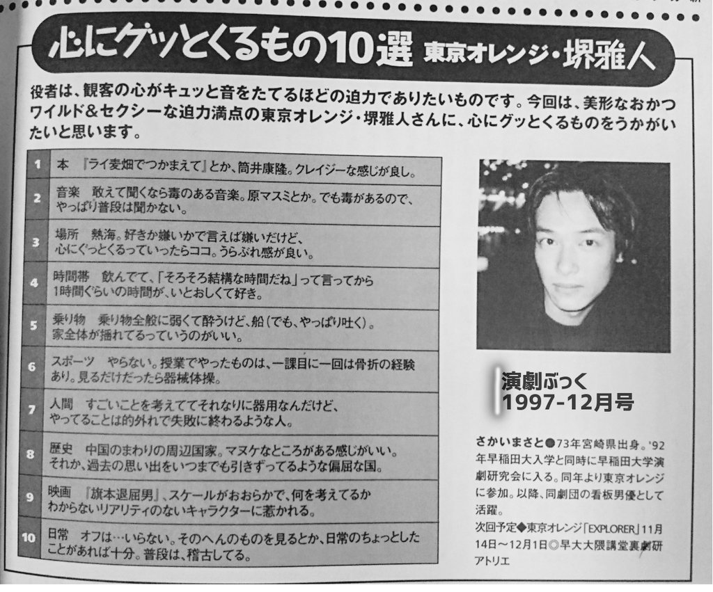 堺雅人 サイン入り ポスター 壁男 堺雅人誕生祭2020 「美形なおかつ ワイルド & セクシーな 迫力満点の堺