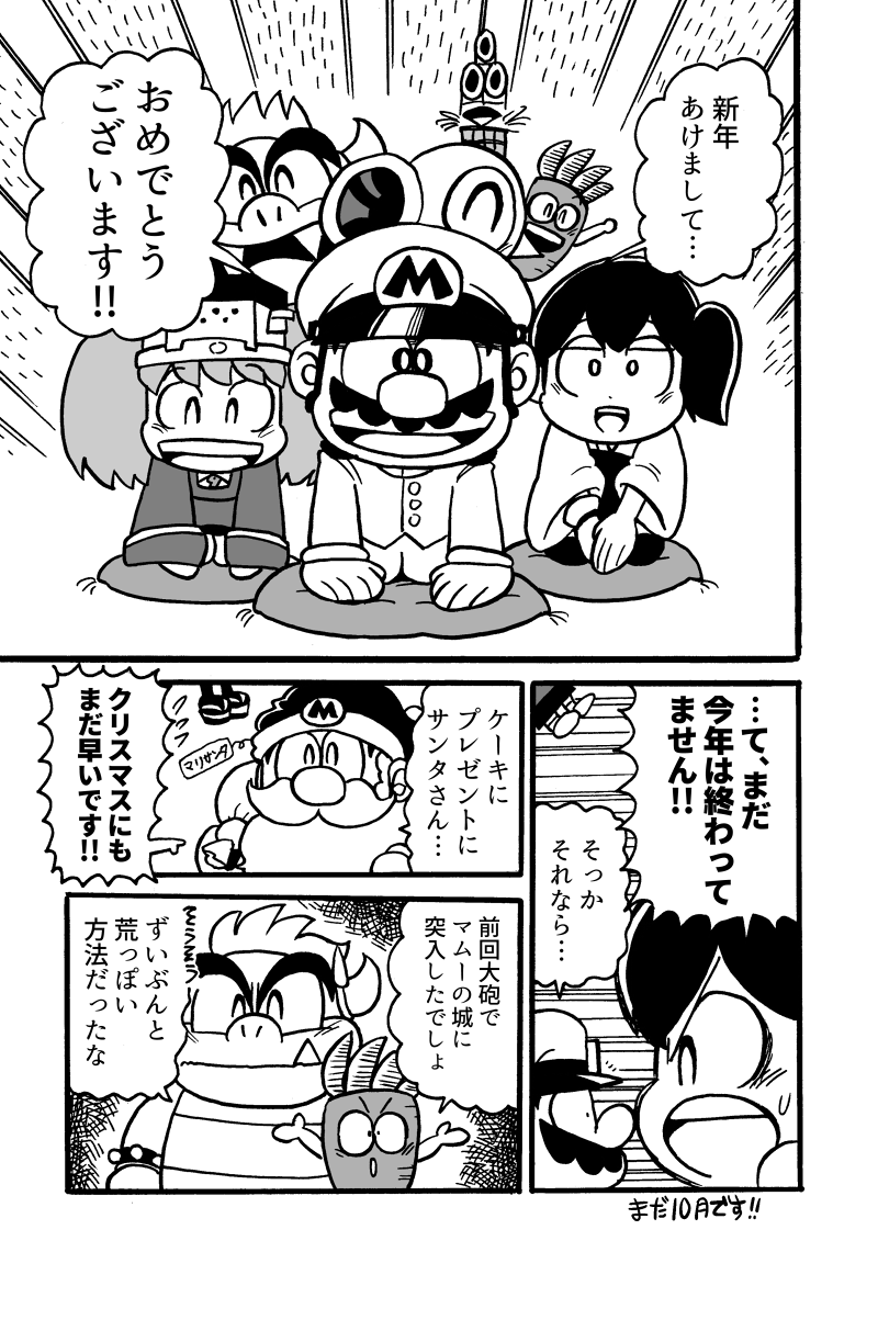 ラリアット Rariatoo 療養中 提督マリオくん第９面 ラリアット Pixiv T Co Wxt5jdyvzt 長らくお待たせしました 提督マリオくん再開です 残すところあと 3回 です T Co Unoqyxmwli Twitter