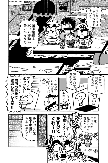 マリオくんのtwitterイラスト検索結果 古い順