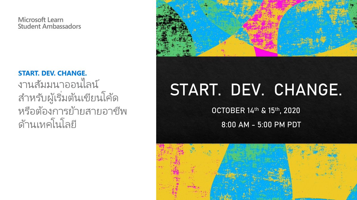SparkTechTH's tweet image. อยากหางานใหม่? ลองเริ่มเรียนเขียนโค้ดแบบไม่ต้องโค้ดดูมั้ย 😊⚡

เข้าร่วม @startdevchange งานสำหรับผู้เริ่มต้นเขียนโค้ด / ต้องการย้ายสายอาชีพเข้าสู่งานด้านเทคโนโลยี โดย Microsoft

#StartDevChange