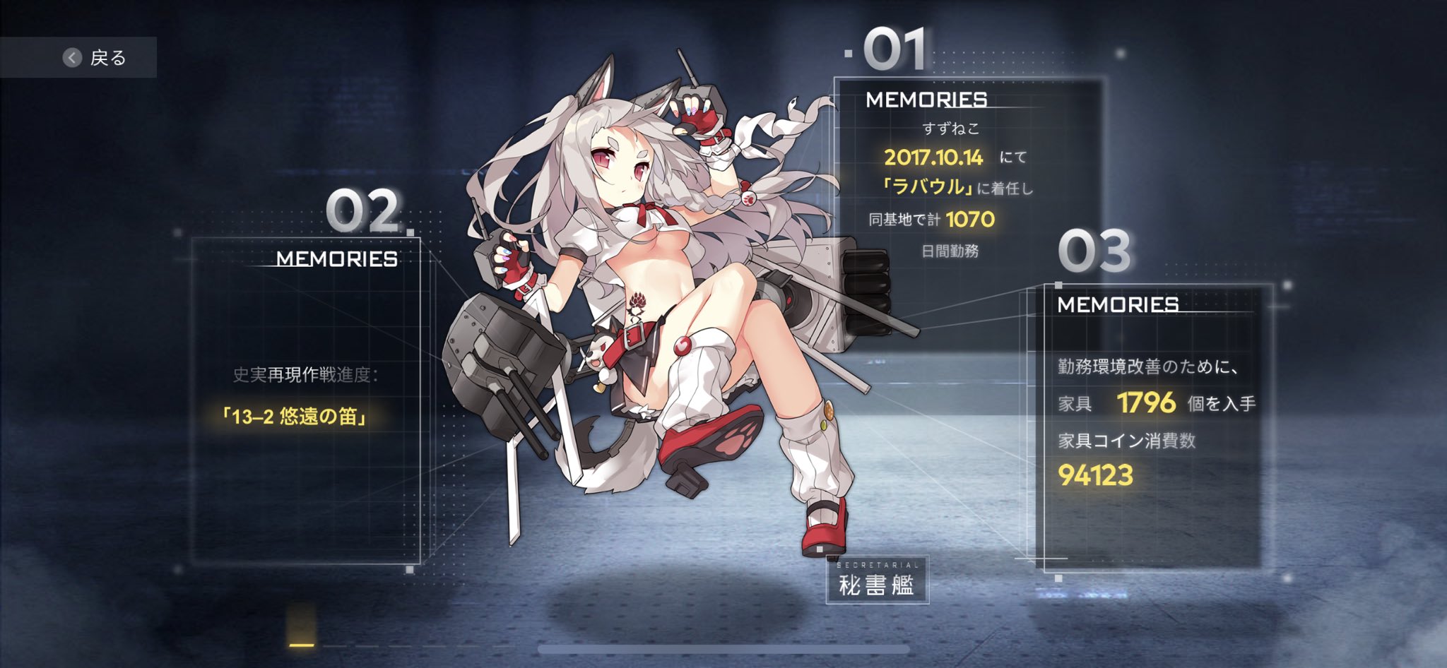 تويتر すずねこ على تويتر 今日でアズールレーンプレイ開始から丸3年が経ちました 3年 あっという間であんまり実感がないです これからどんなキャラやシステムが実装されていくか楽しみで仕方ないです アズールレーン アズレン3周年 アズレン勢と
