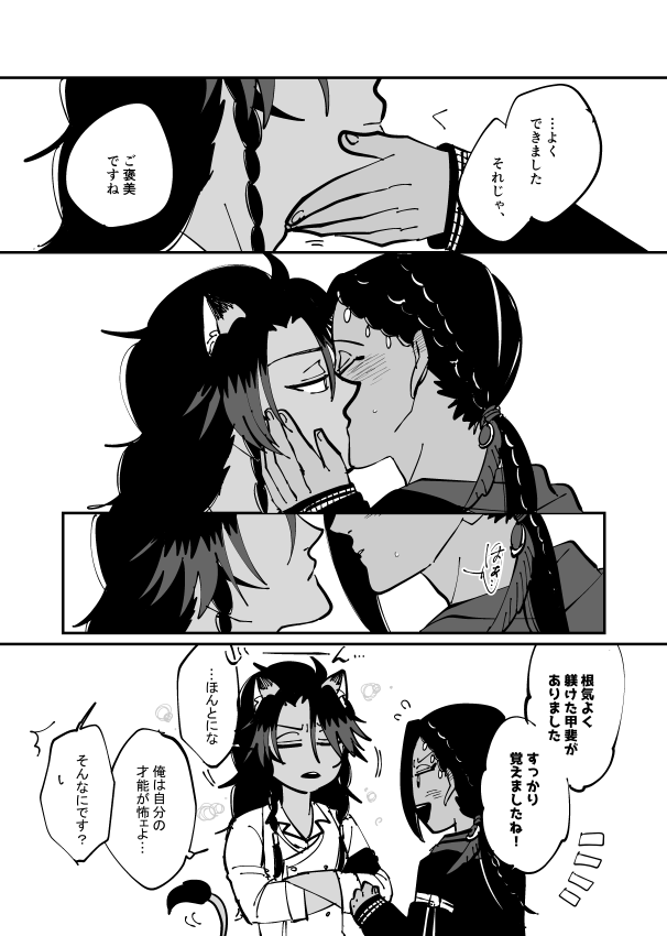 #レオジャミワンドロ
お題「実り」をお借りしました。実作業時間はワンドロどころか何ドロか分かんないんですけど…。お互い努力が実ってよかったねっていう…やつ…。なんだかんだ先輩が上手なレオジャミが好きだな~と思います。