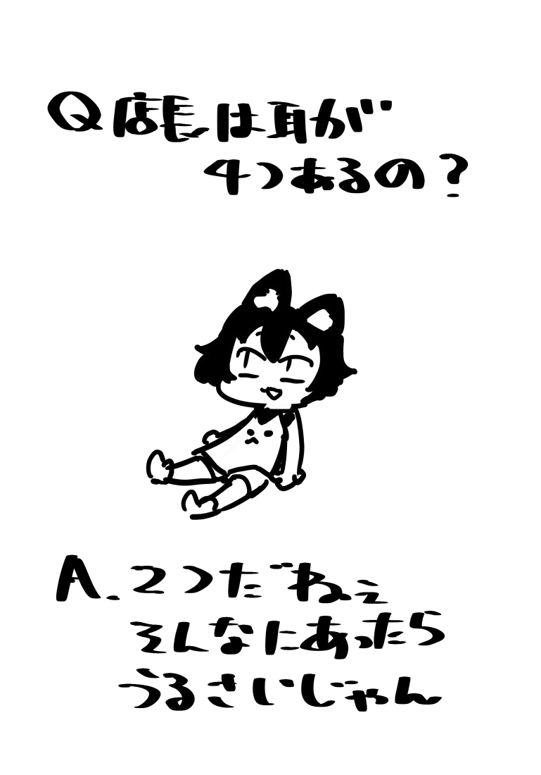 ちょっと過去話② と小話
#ねこかふぇの 