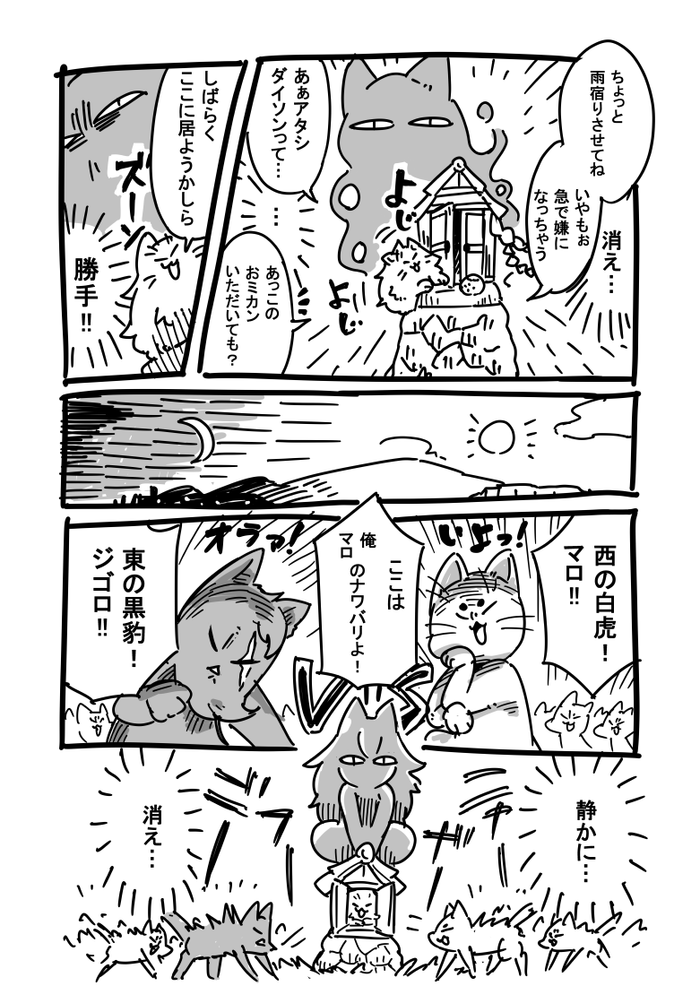 ちょっと過去話② と小話
#ねこかふぇの 