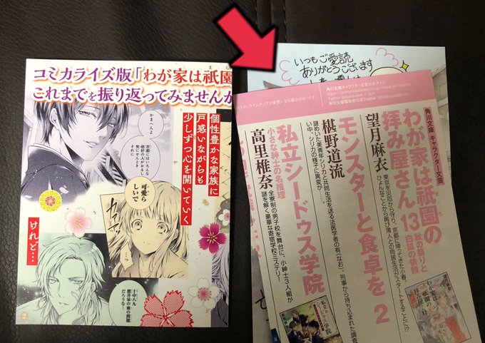 望月麻衣 京都ホームズ 8 5発売さん がハッシュタグ わが家は祇園の拝み屋さん をつけたツイート一覧 1 Whotwi グラフィカルtwitter分析 望月麻衣 京都ホームズ 8 5発売さん がハッシュタグ わが家は祇園の拝み屋さん をつけたツイート一覧 1 Whotwi グラフィカルtwitter分析