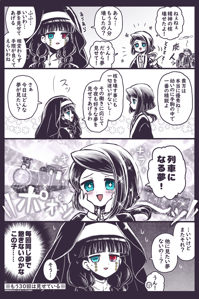 とある世界の眠り鬼と配下(※どこかしら反転している世界の魘夢くん三つ編みちゃんとその周辺の皆さん漫画) 