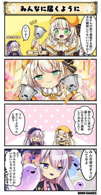 フラワーナイトガール を含むマンガ一覧 6ページ ツイコミ 仮 フラワーナイトガール を含むマンガ一覧 6ページ ツイコミ 仮