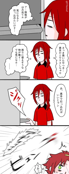 飲食店(厨房)でバイトする夏目くん 