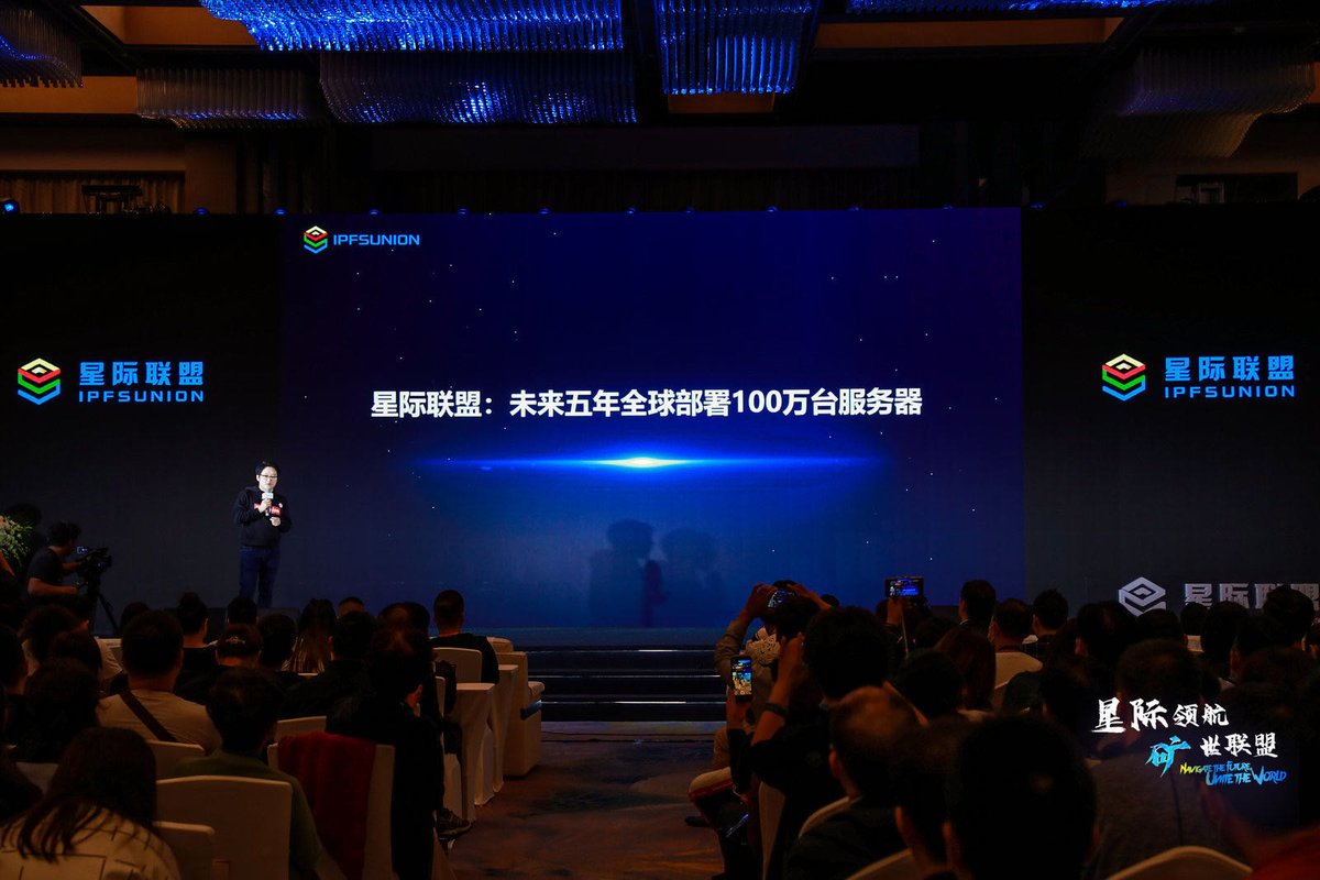 John Fang, the president of IPFSUNION said the IPFSUNION will deploy 1 million server around the world, and will ascend into the top global technology company. #ipfs