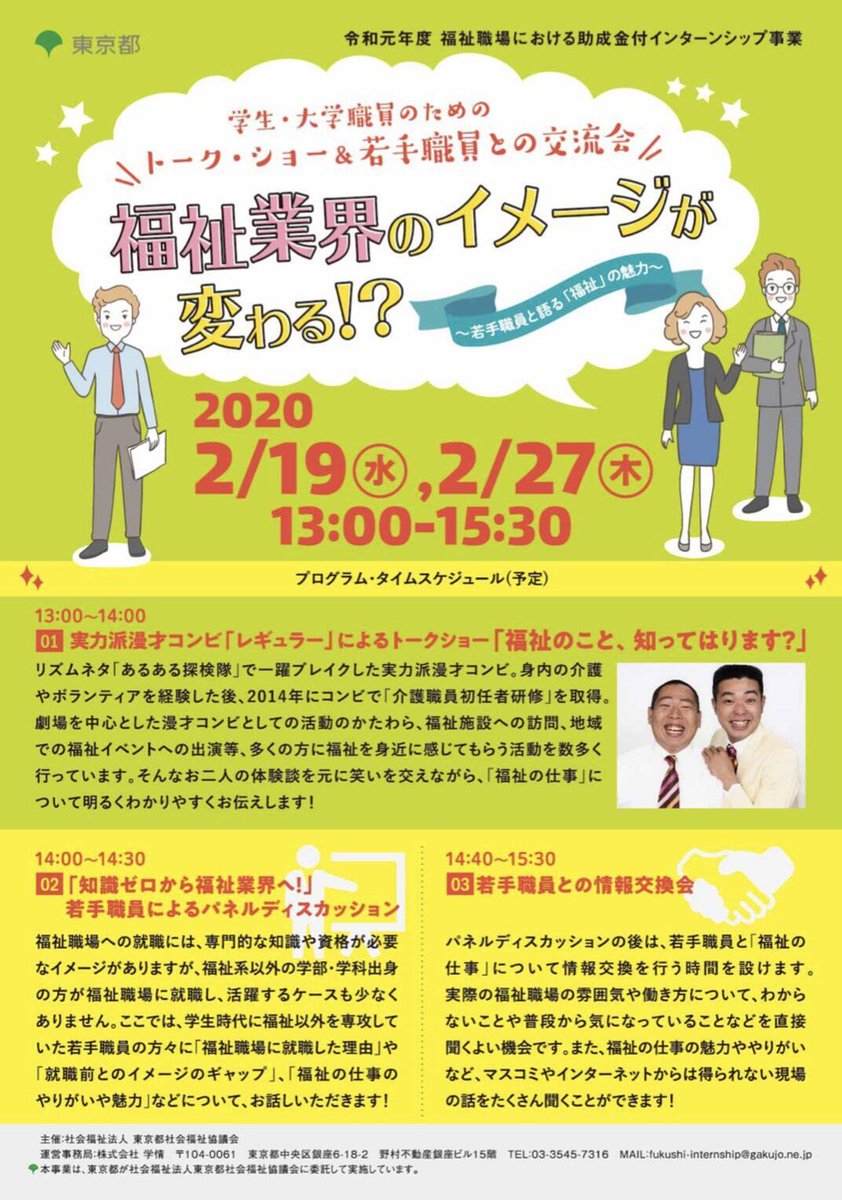 十数年前にブレイクした あるある探検隊 ことレギュラー 実は福祉の世界に飛び込み資格を取得して介護の本を出すまでになっていた Togetter