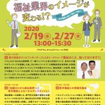 「あるある探検隊」でブレイクしたお笑いコンビ、レギュラー。2人は今…？