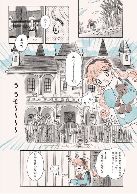 『 くまくまユ〜レイ プシュケ 』

-ˏˋ ☆ ˎˊ-

第2話 - よにもキミョーなドロボー事件!?( 4/ 8)

#くまくまユ〜レイプシュケ #創作漫画 