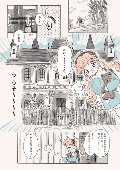 『 くまくまユ〜レイ プシュケ 』

-ˏˋ ☆ ˎˊ-

第2話 - よにもキミョーなドロボー事件!?( 4/ 8)

#くまくまユ〜レイプシュケ #創作漫画 