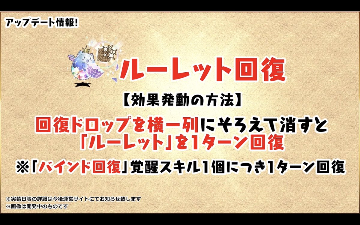 パズドラ攻略 Game8 Auf Twitter そしてこれが発動条件です バインド回復か パズドラ